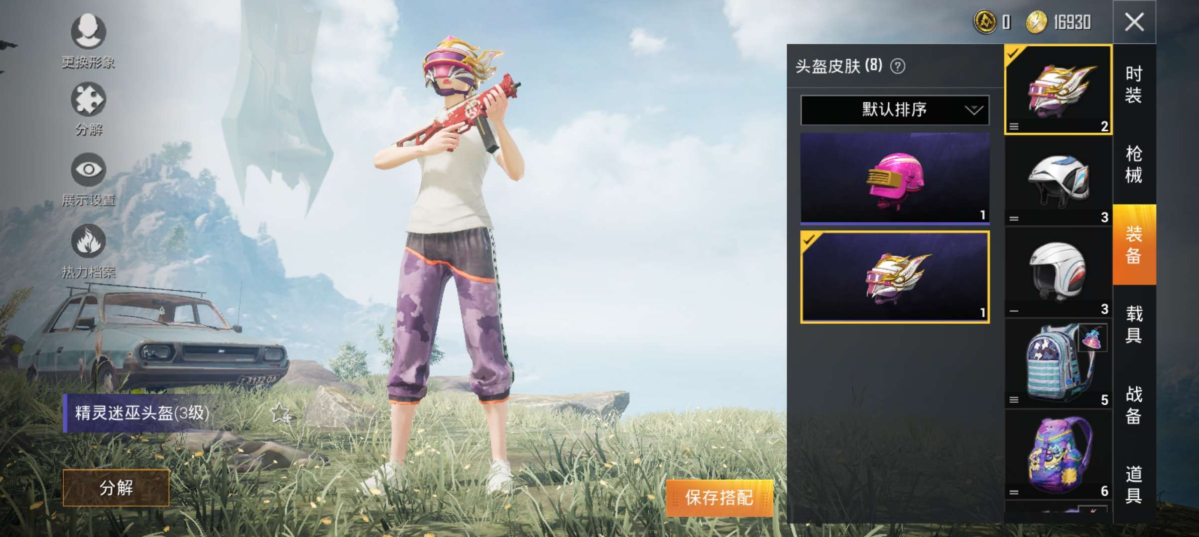 和平精英租号