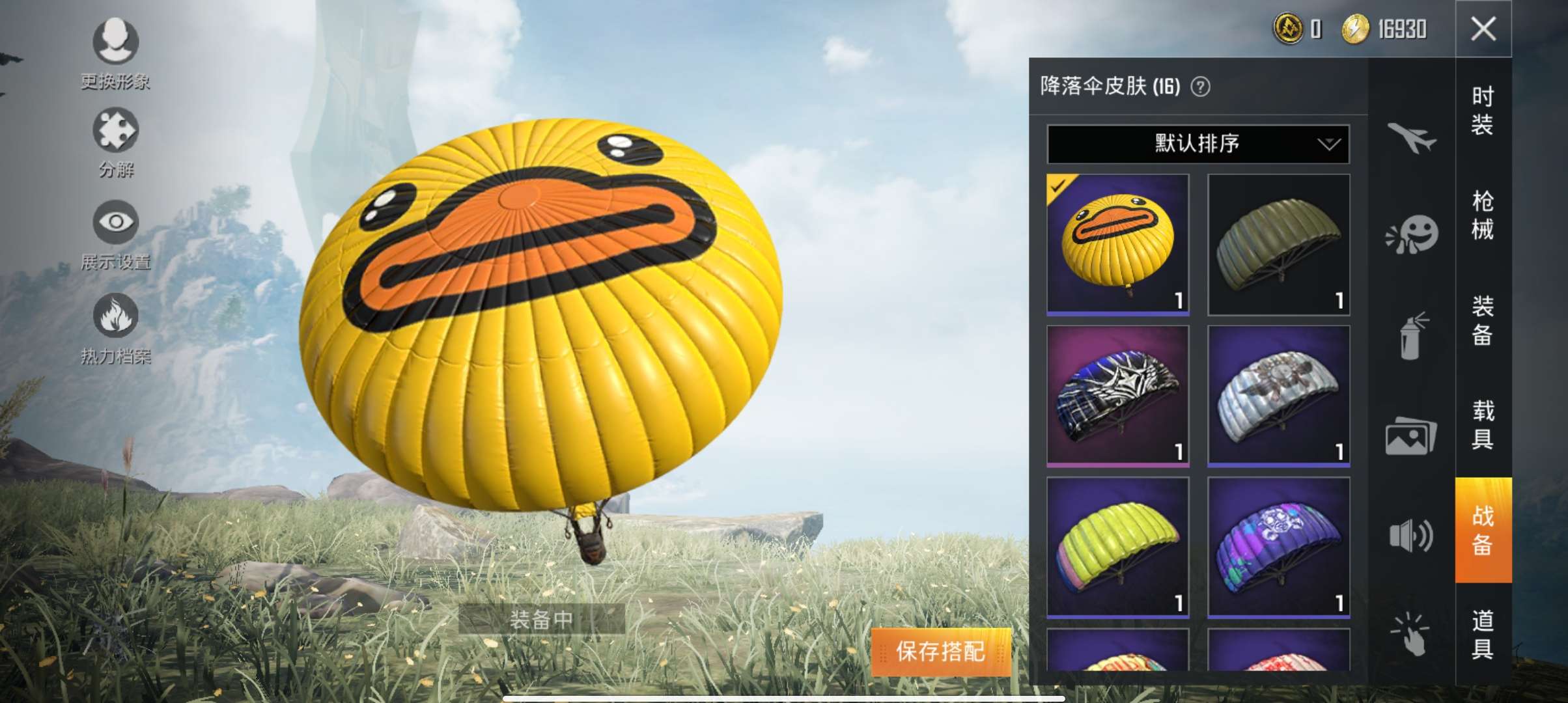 和平精英租号
