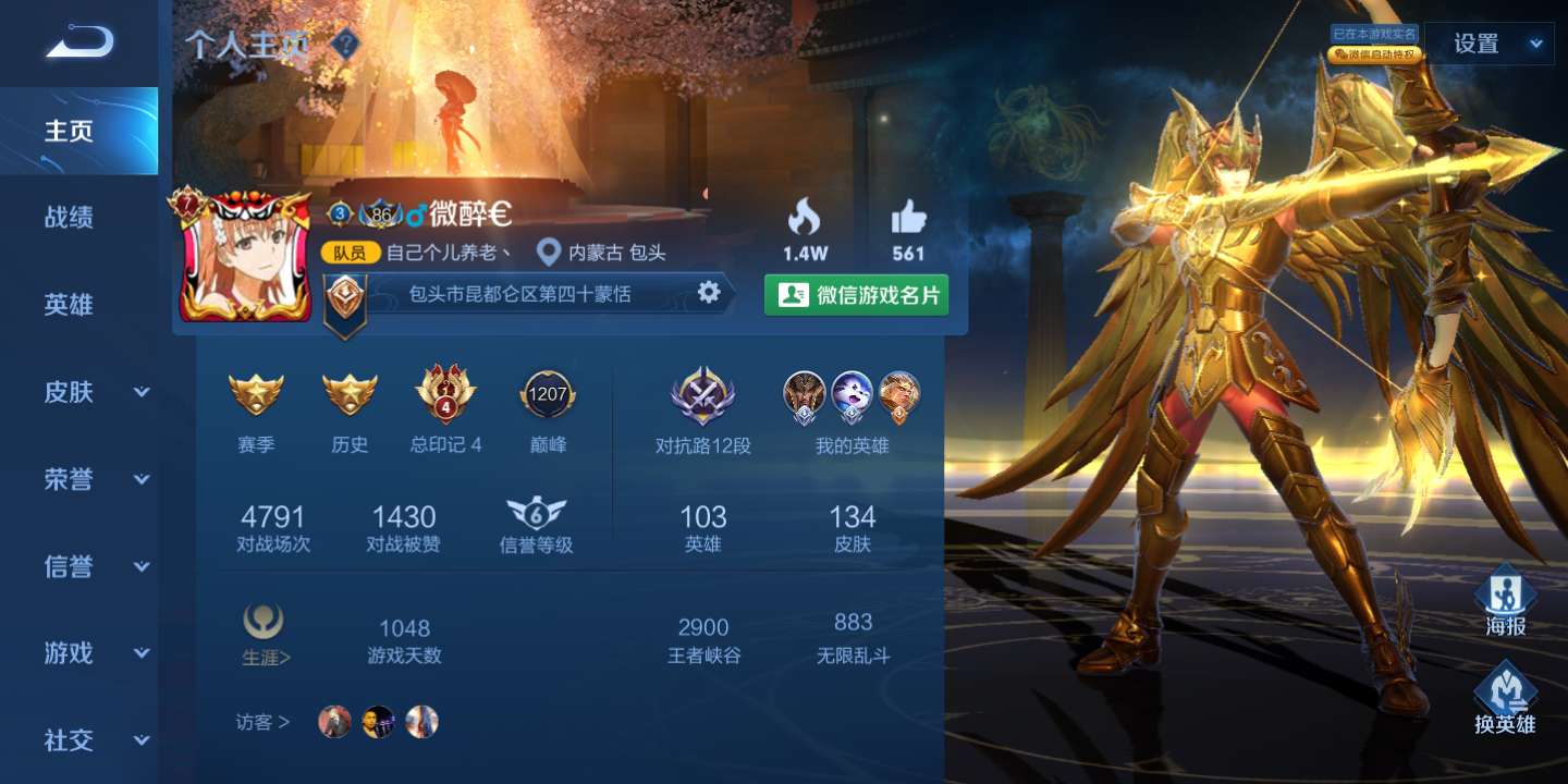 王者荣耀租号