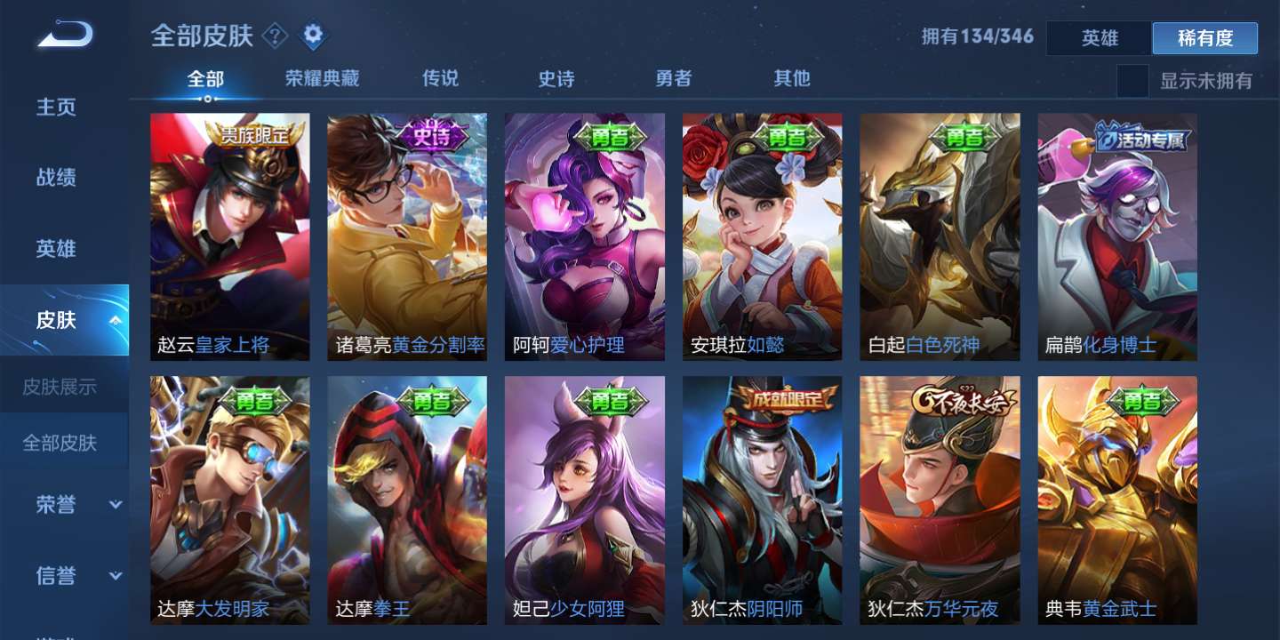 王者荣耀租号