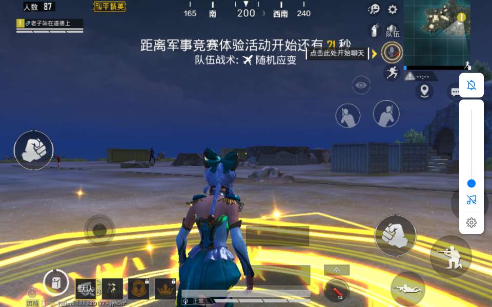 和平精英租号