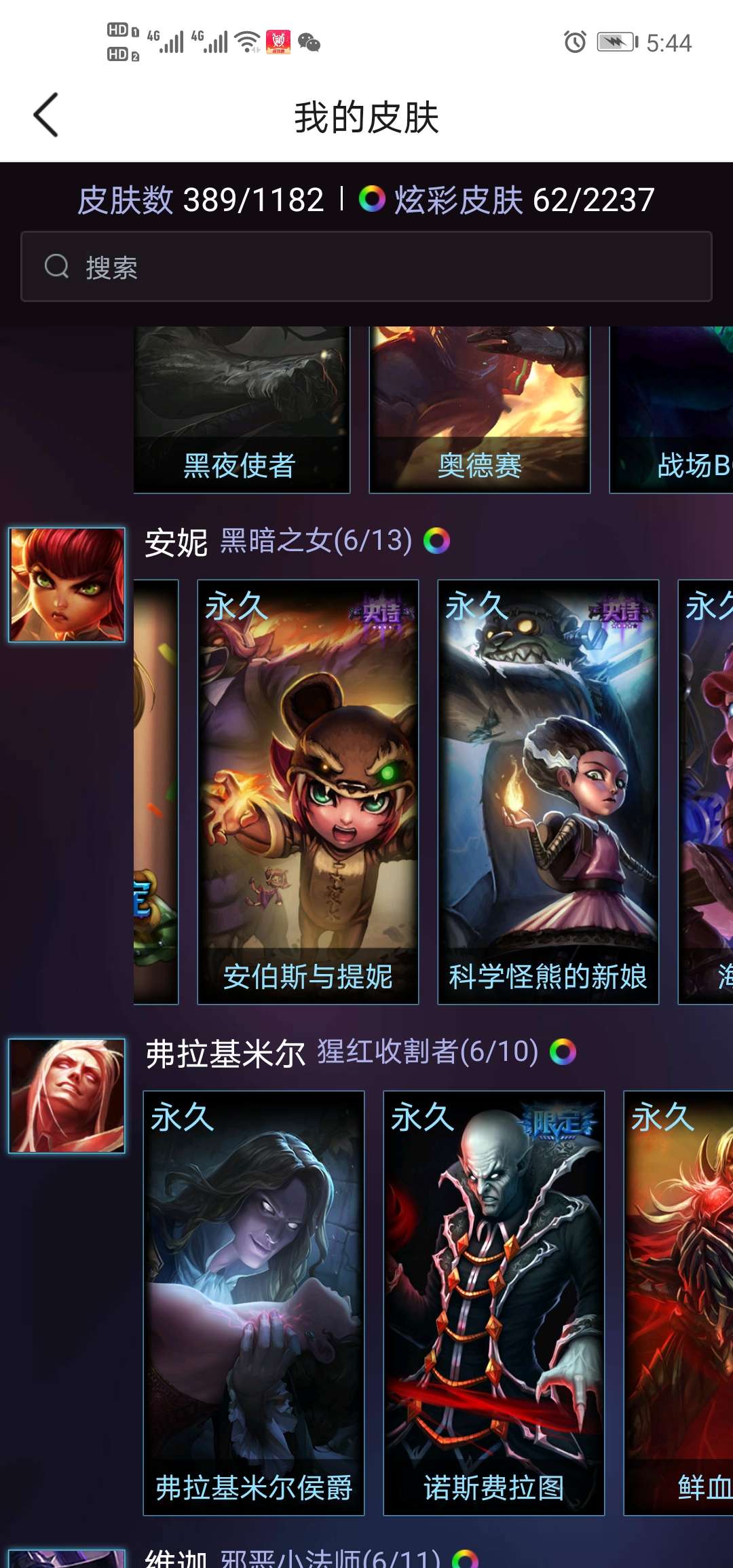 英雄联盟租号