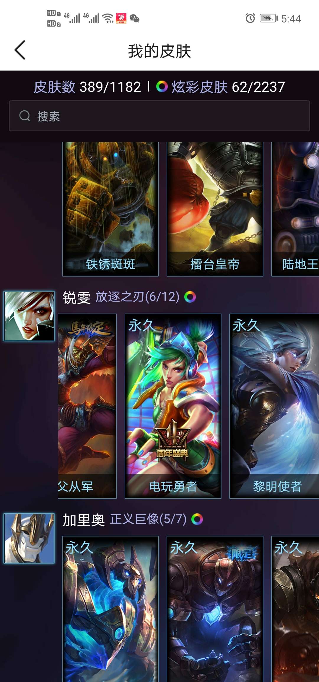 英雄联盟租号