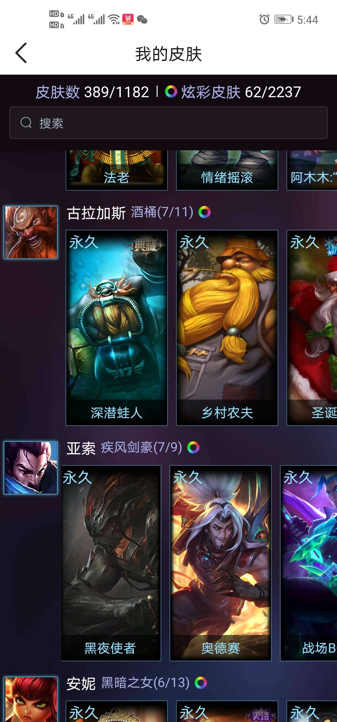 英雄联盟租号
