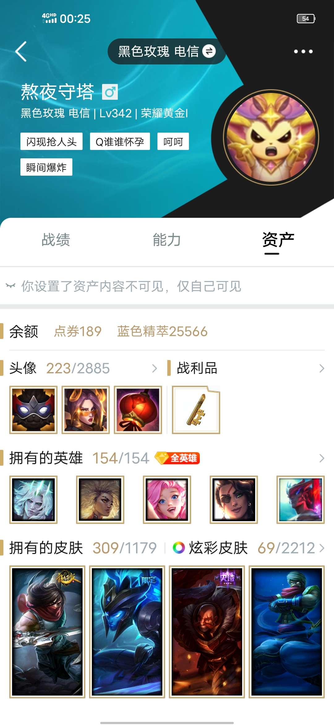 英雄联盟租号