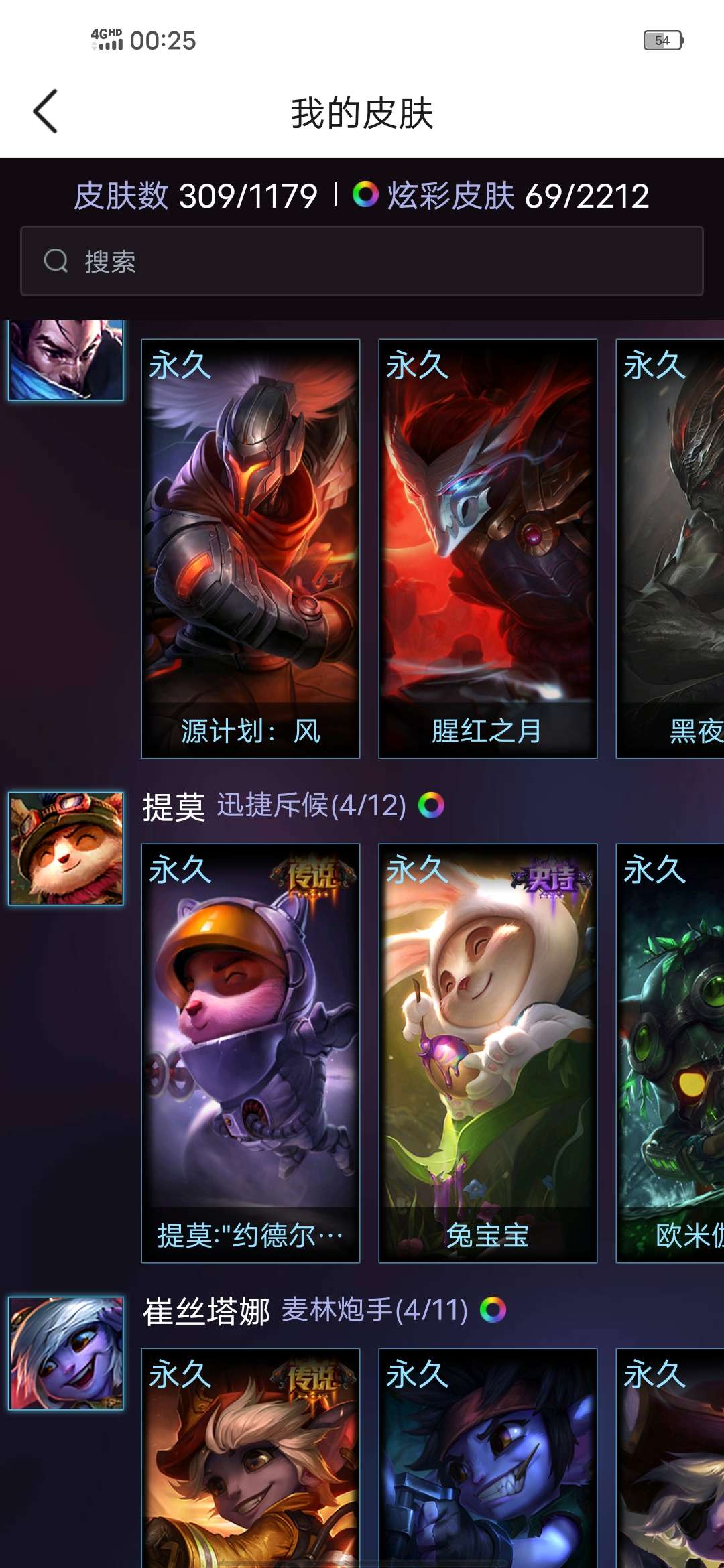英雄联盟租号