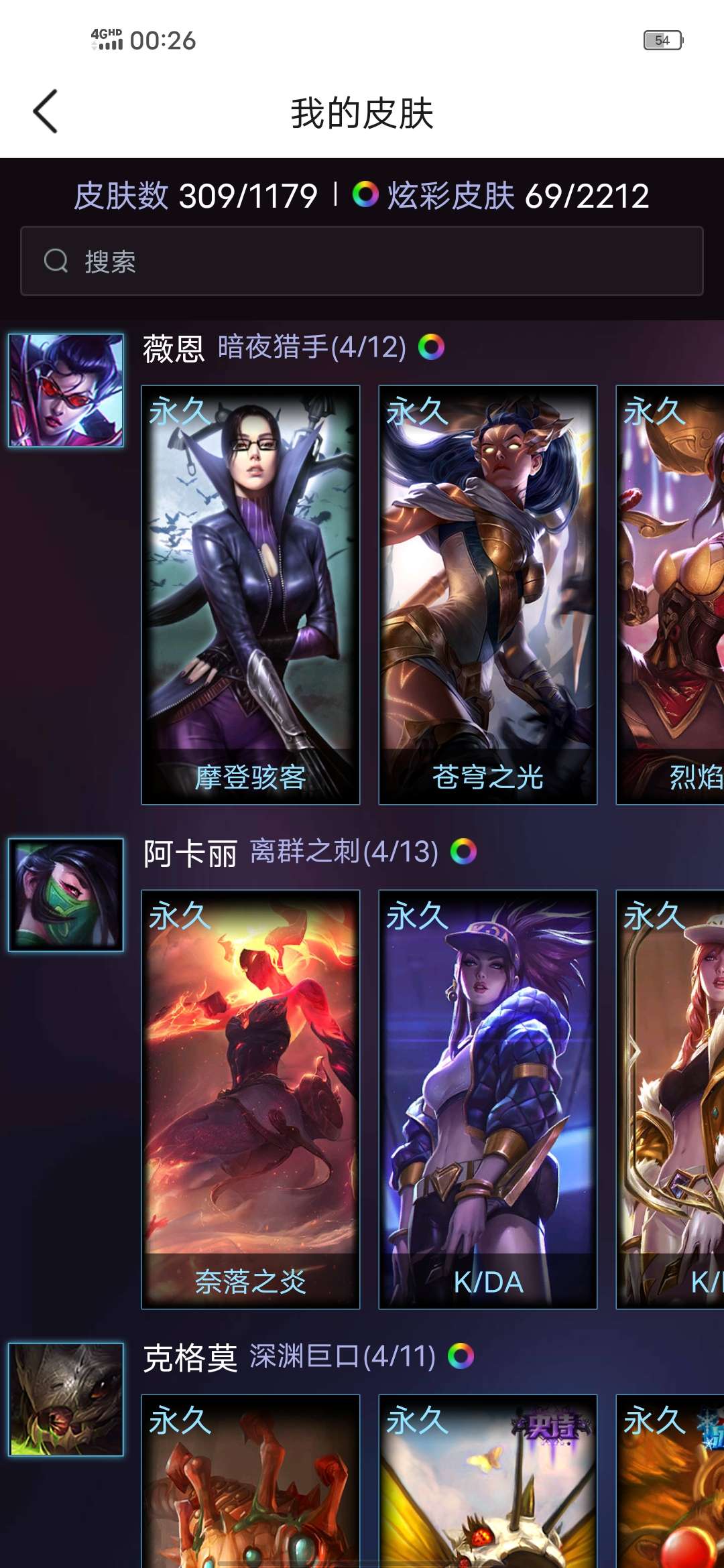 英雄联盟租号