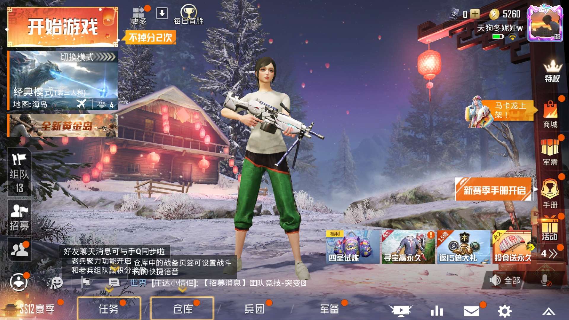 和平精英租号