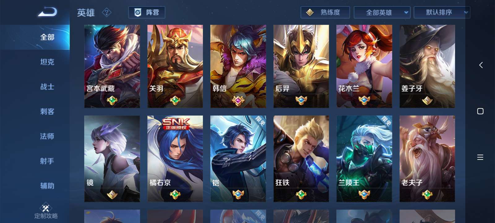 王者荣耀租号