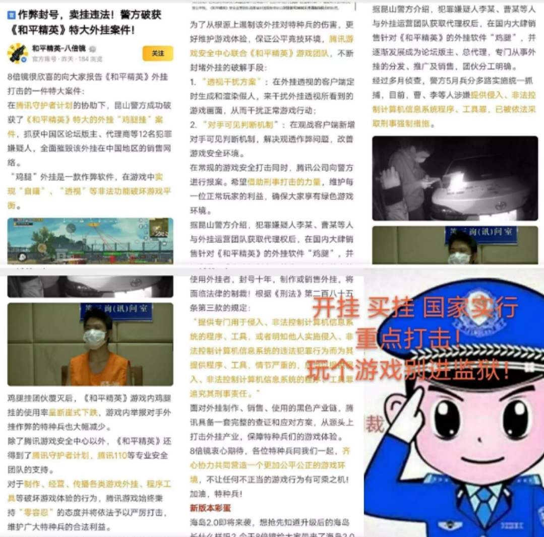 和平精英租号