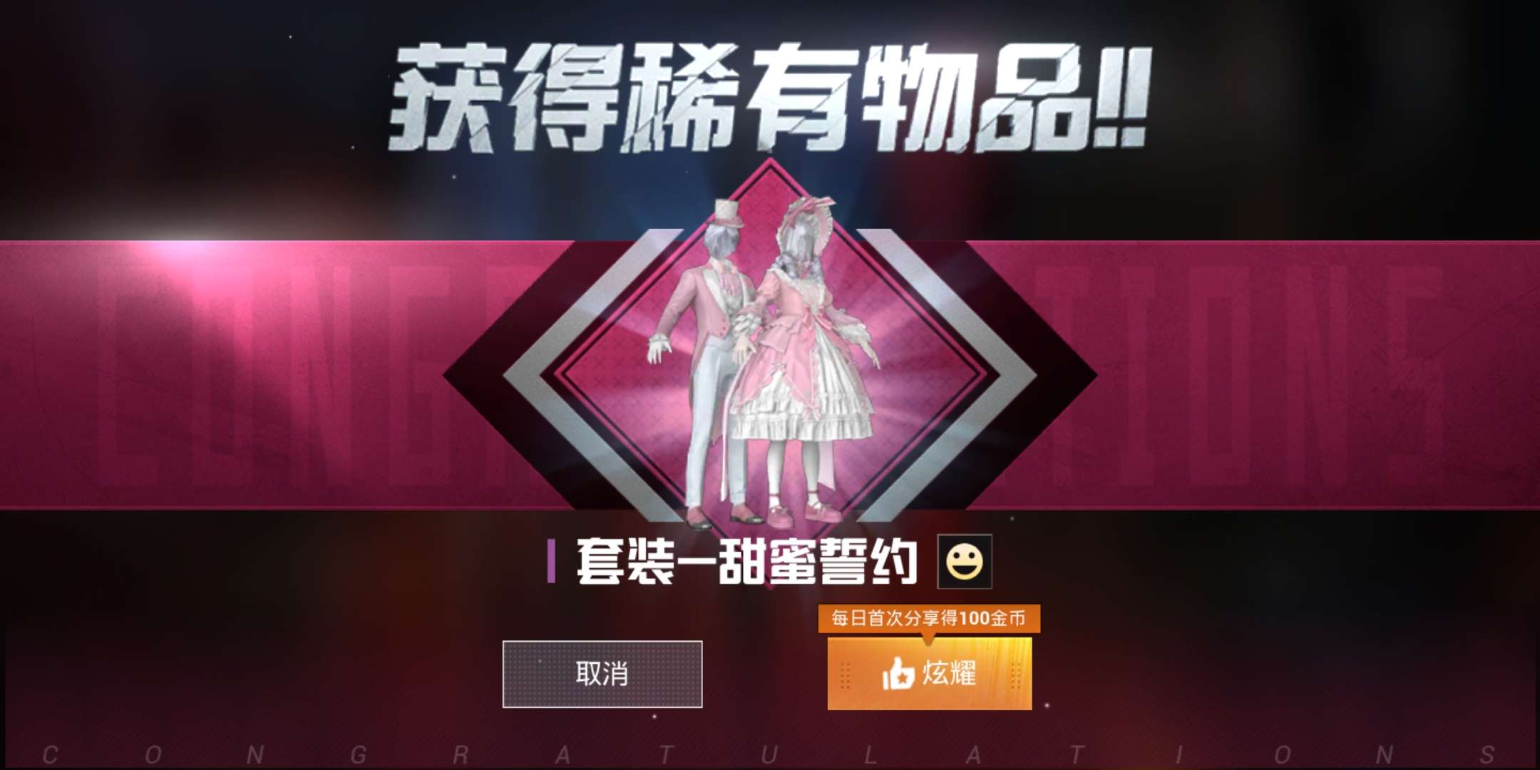 和平精英租号