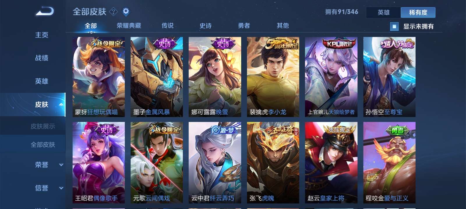 王者荣耀租号