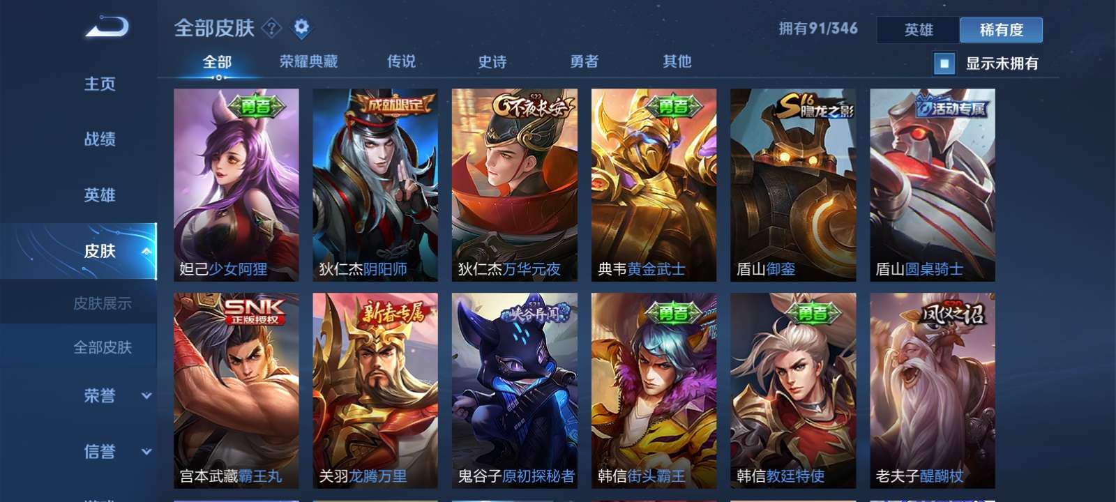 王者荣耀租号