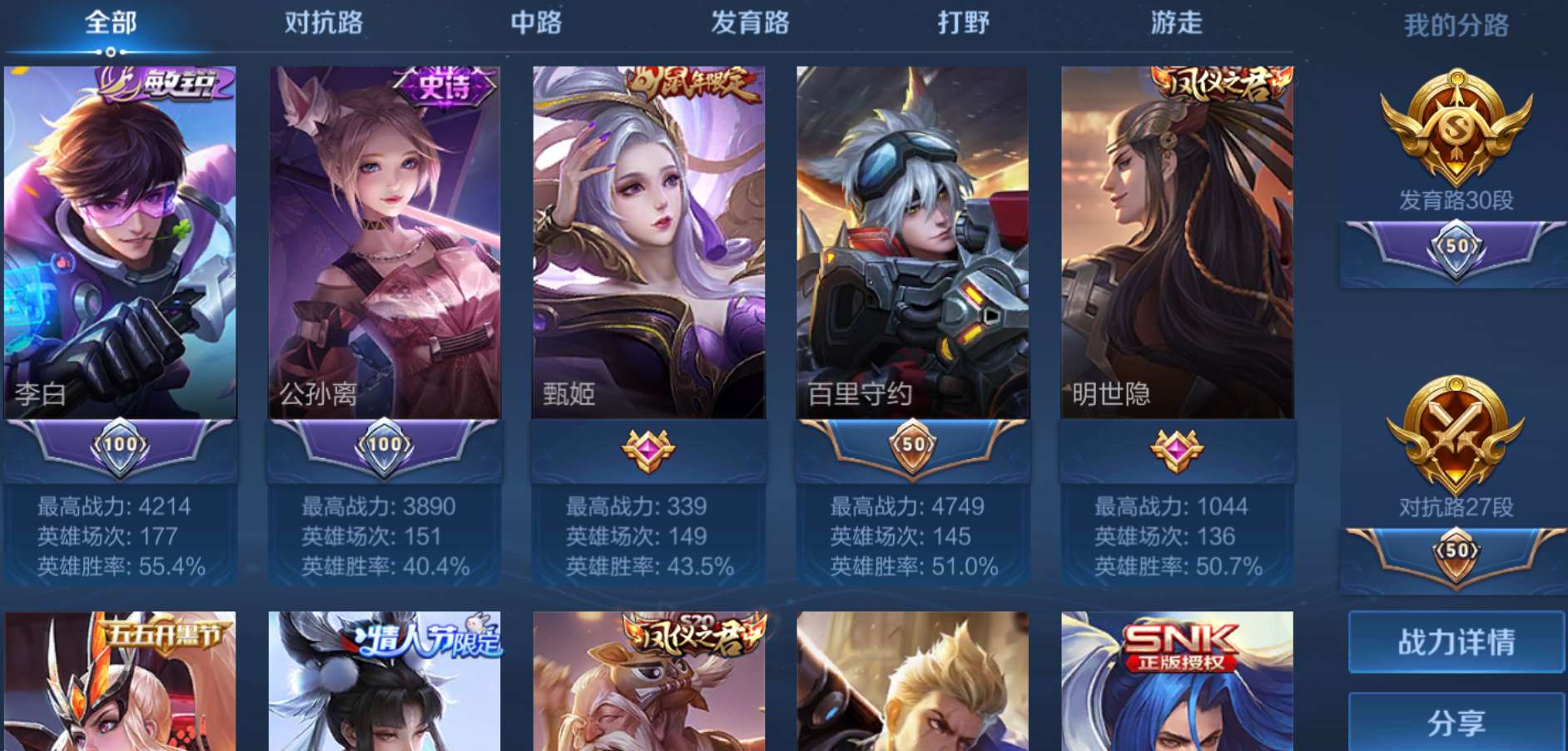 王者荣耀租号