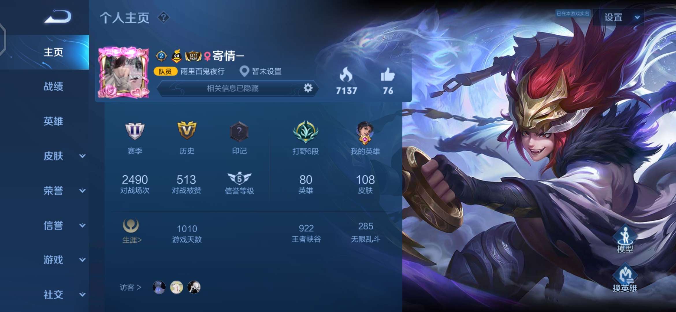 王者荣耀租号