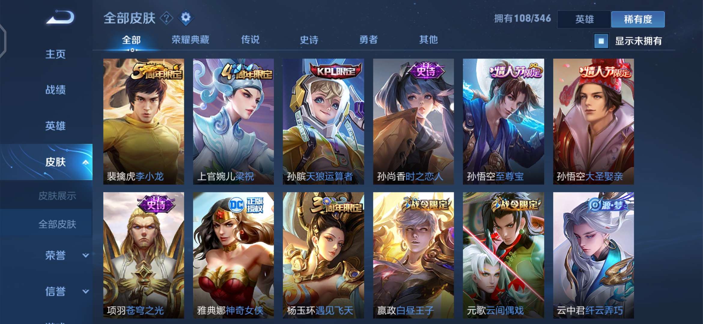 王者荣耀租号