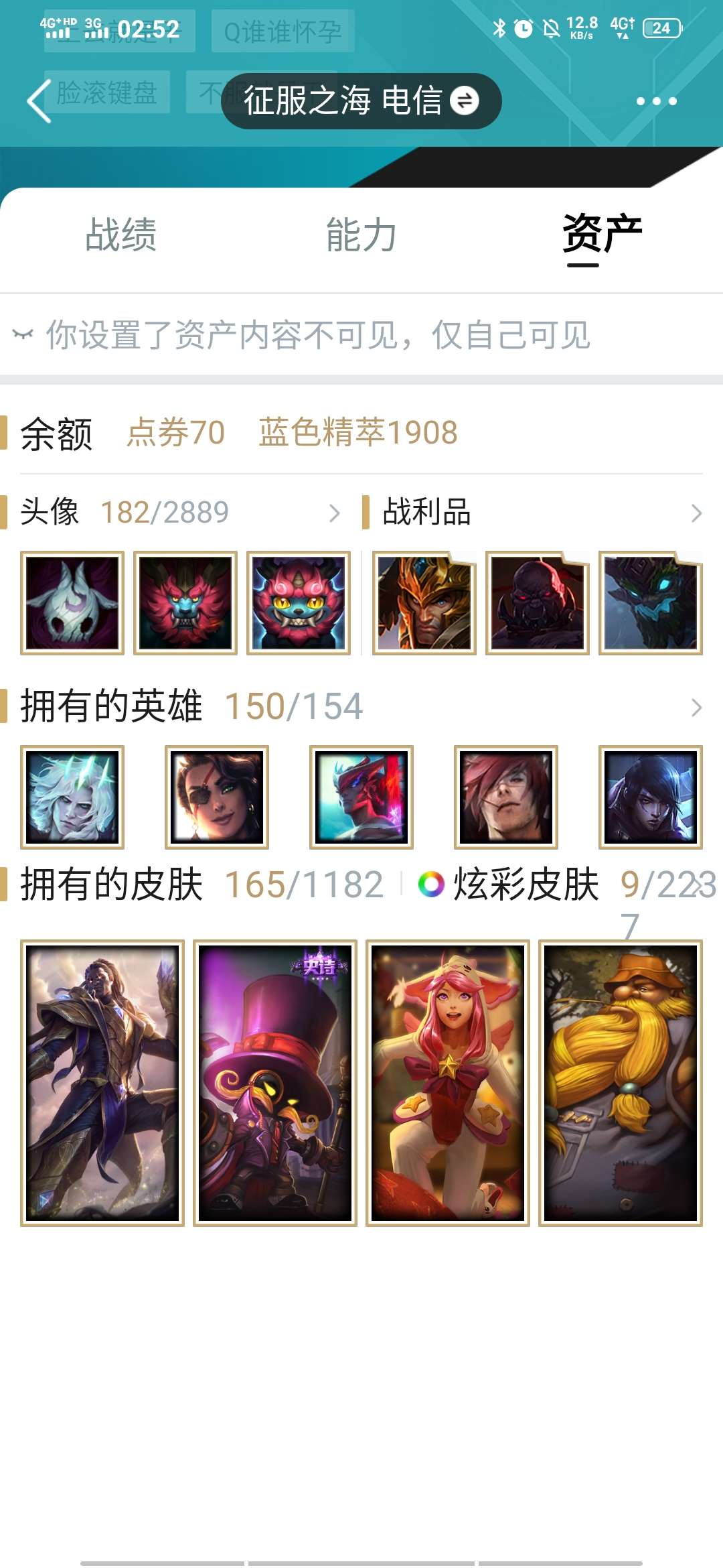 英雄联盟租号