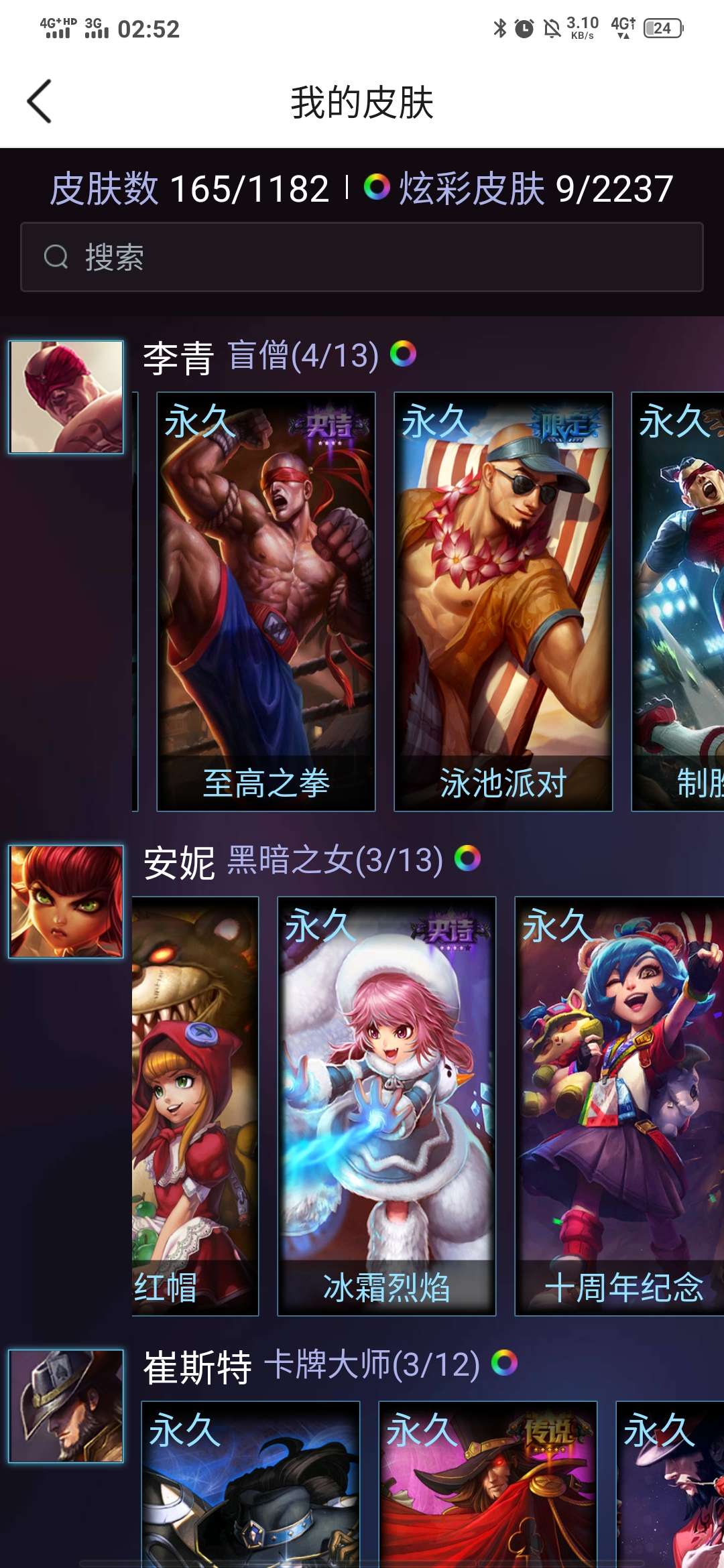 英雄联盟租号