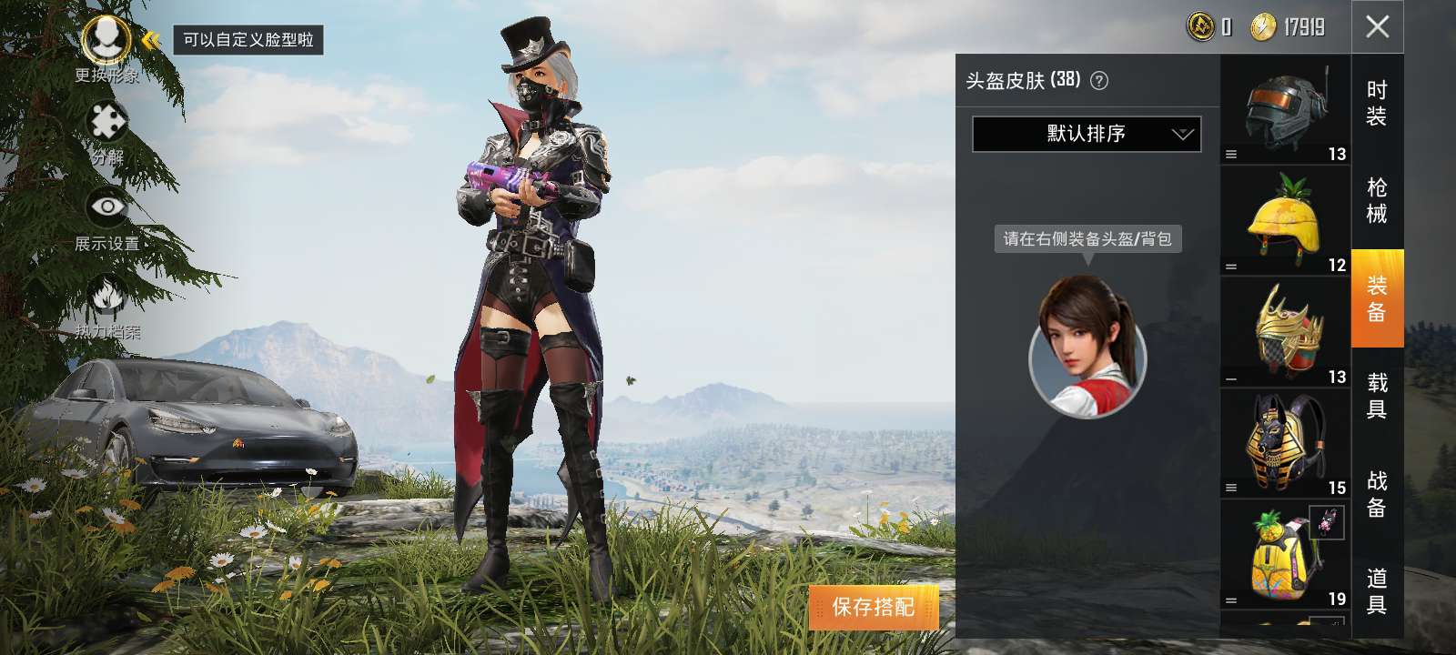 和平精英租号