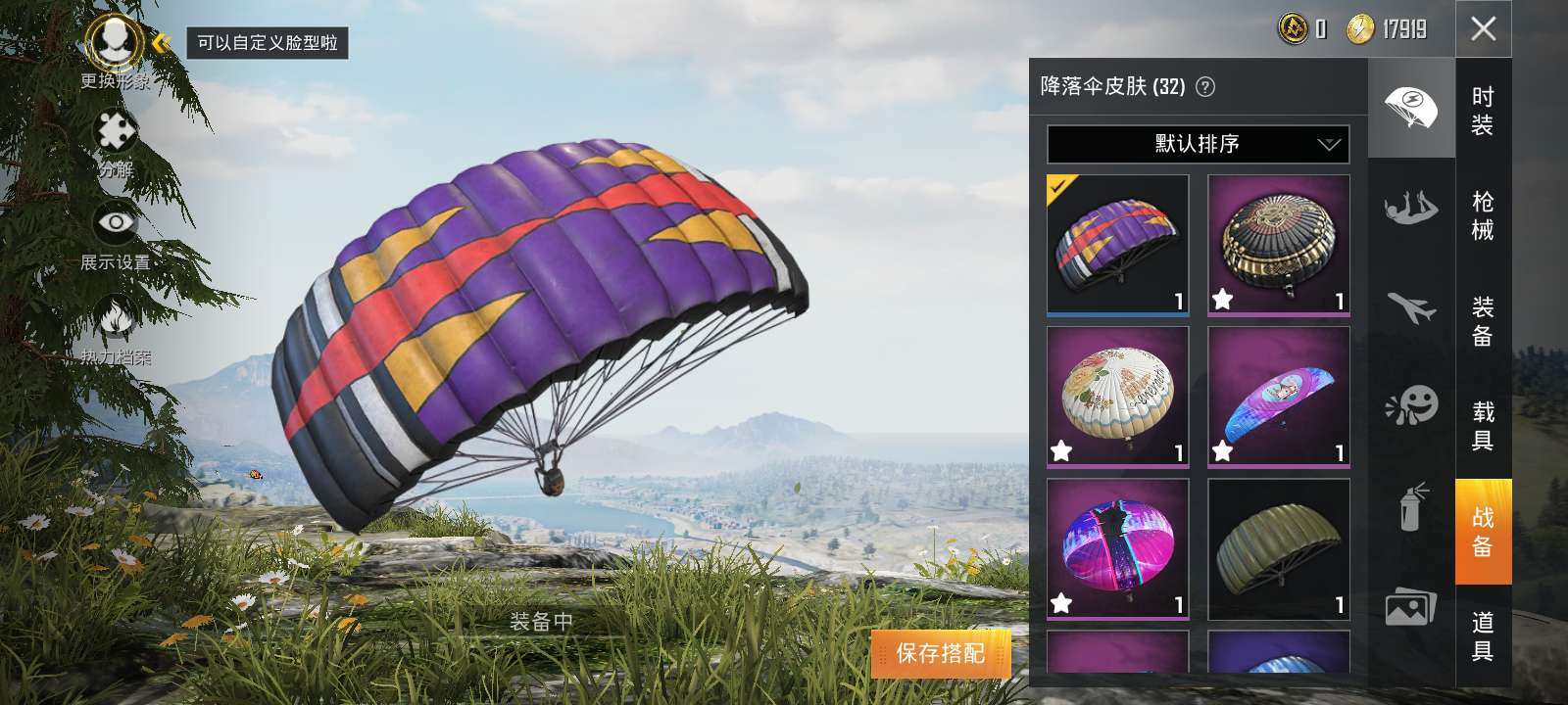 和平精英租号