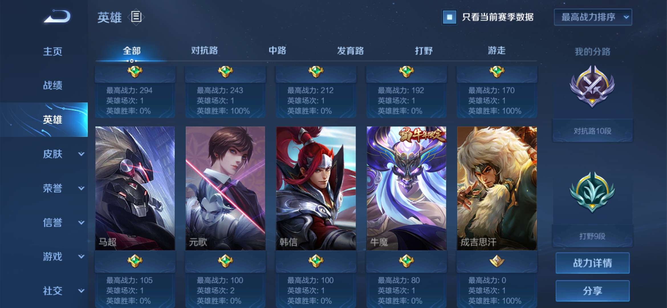 王者荣耀租号