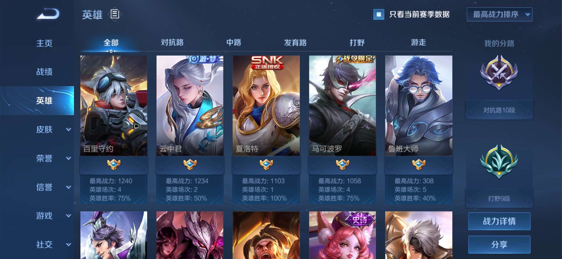 王者荣耀租号