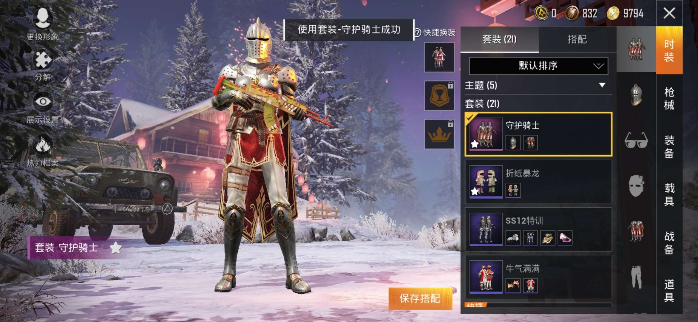和平精英租号