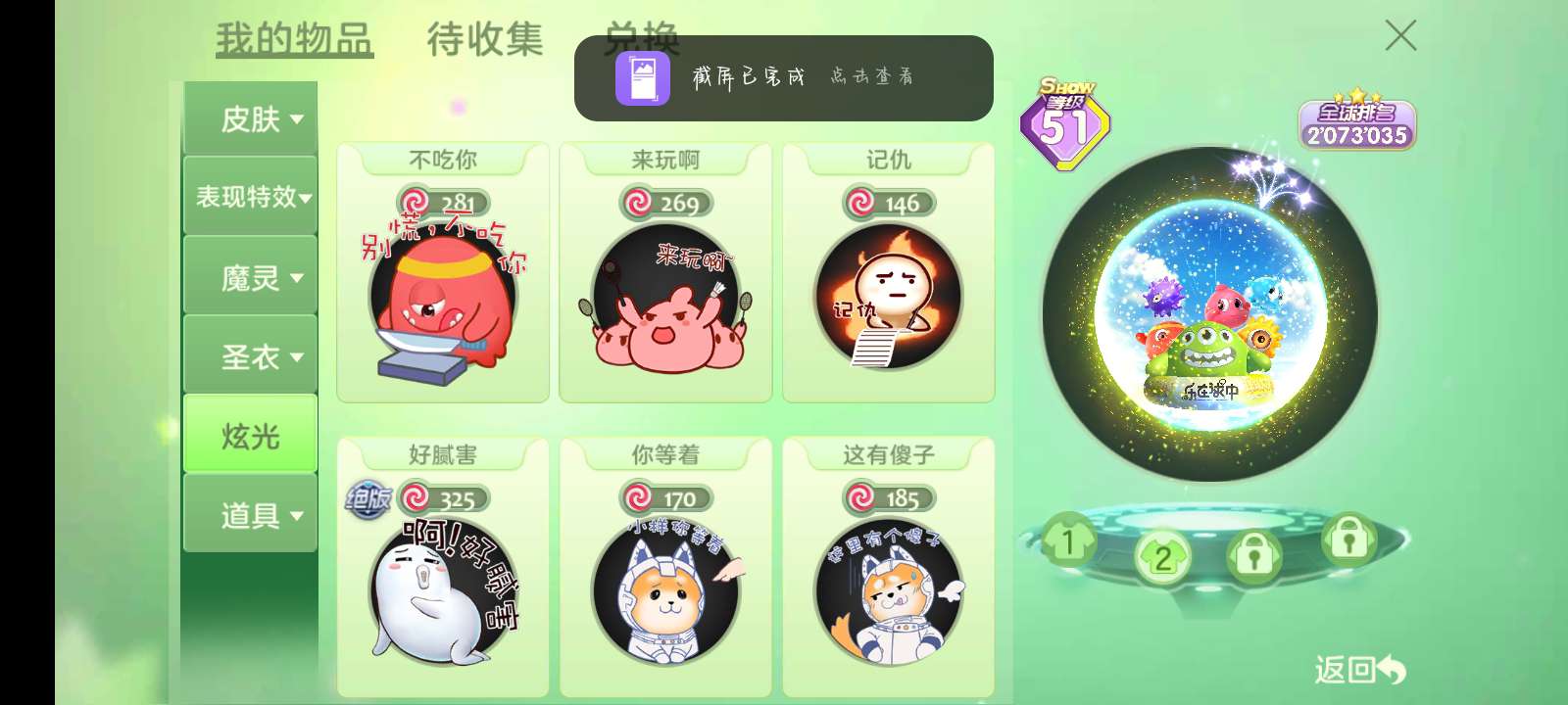 球球大作战租号