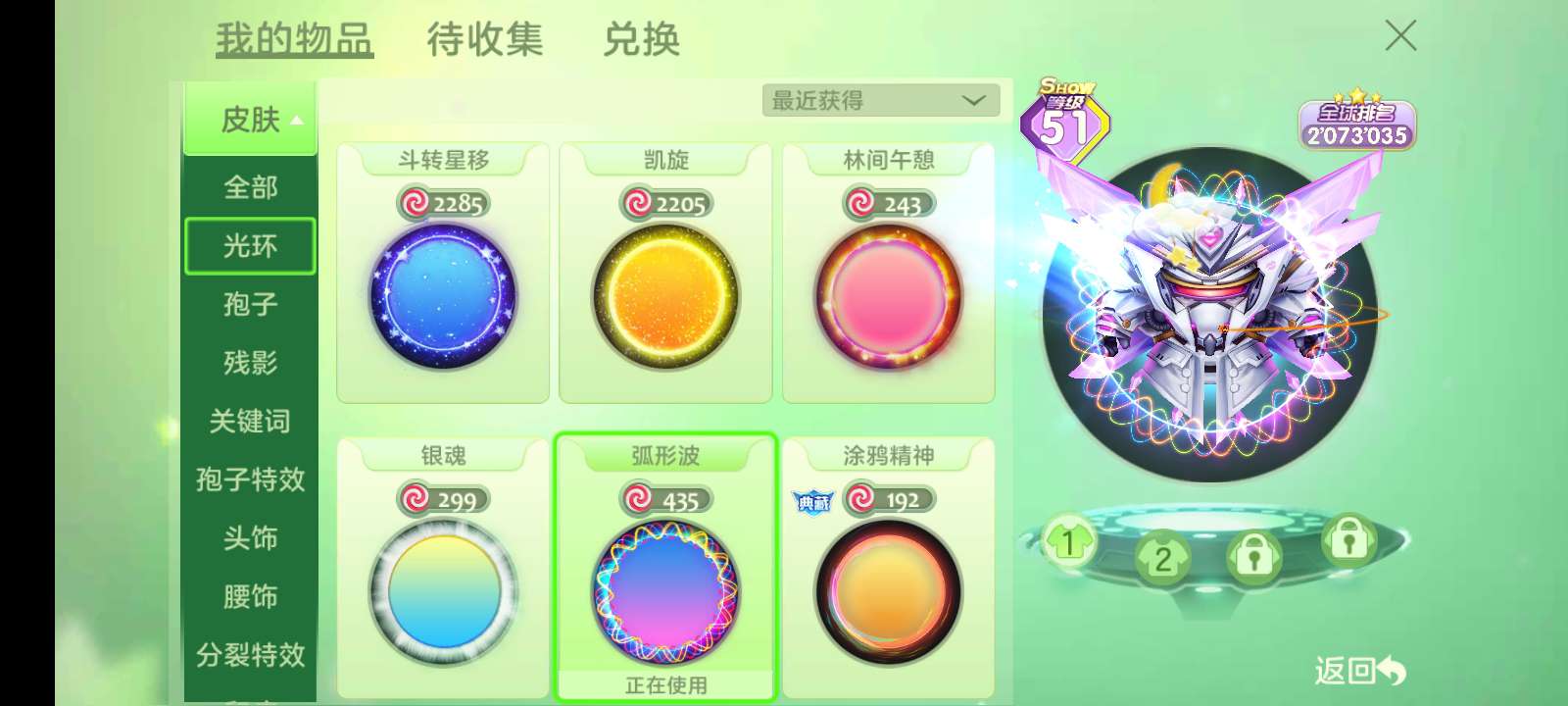 球球大作战租号