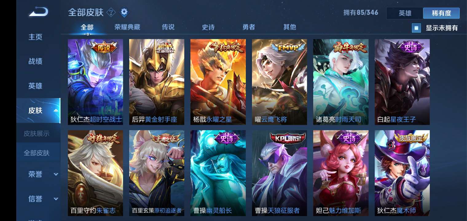 王者荣耀租号