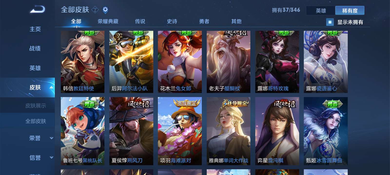 王者荣耀租号
