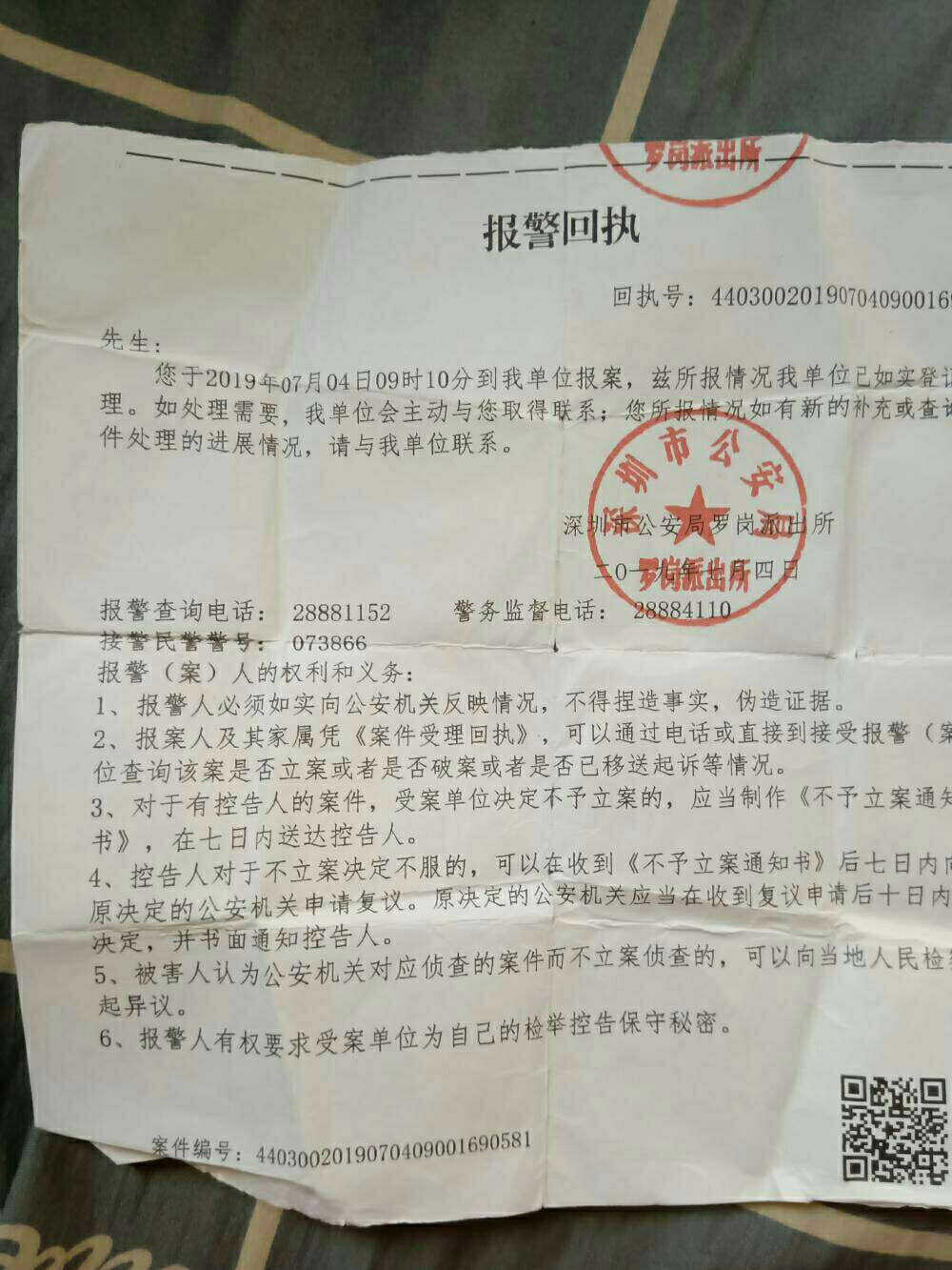 球球大作战租号