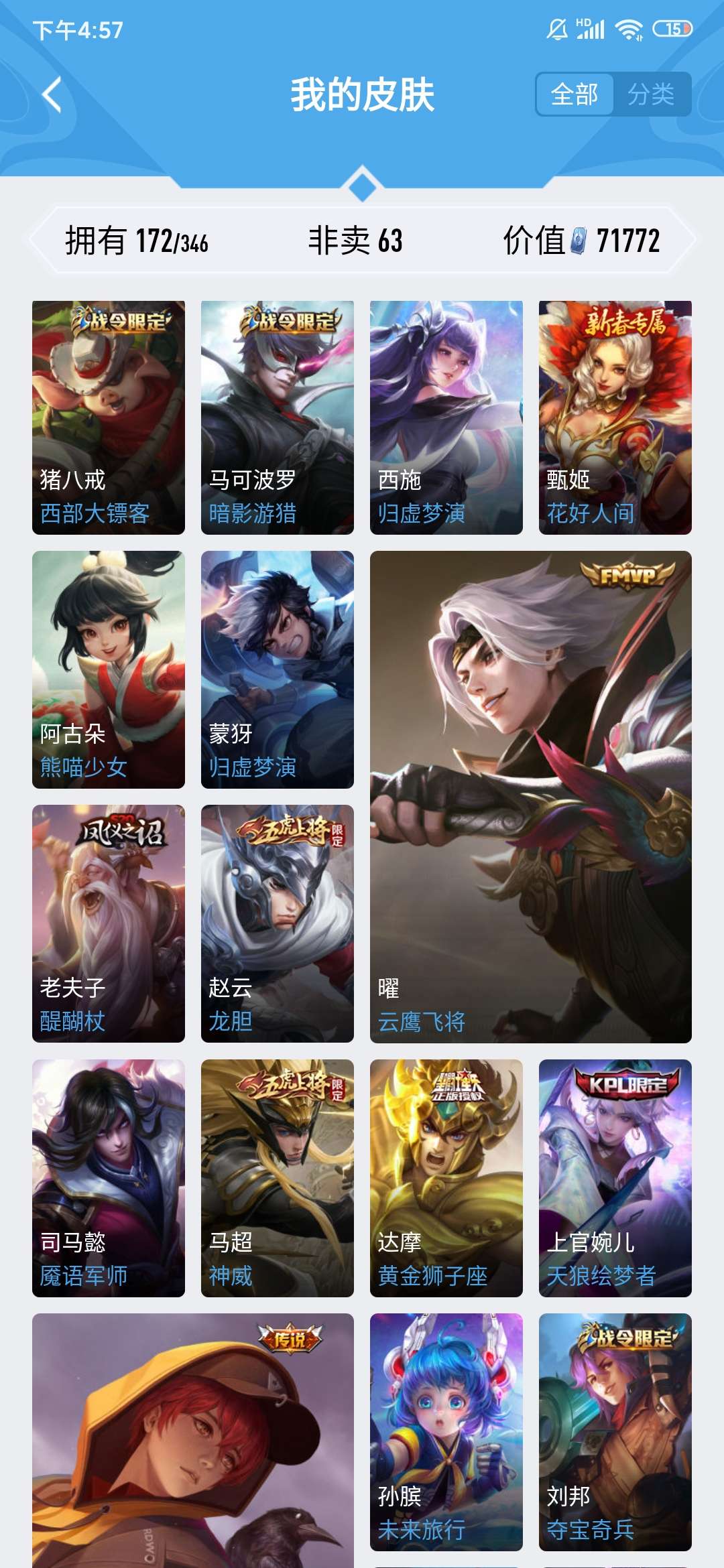 王者荣耀租号
