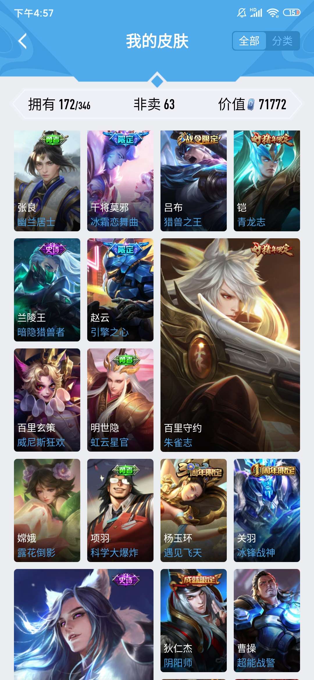 王者荣耀租号