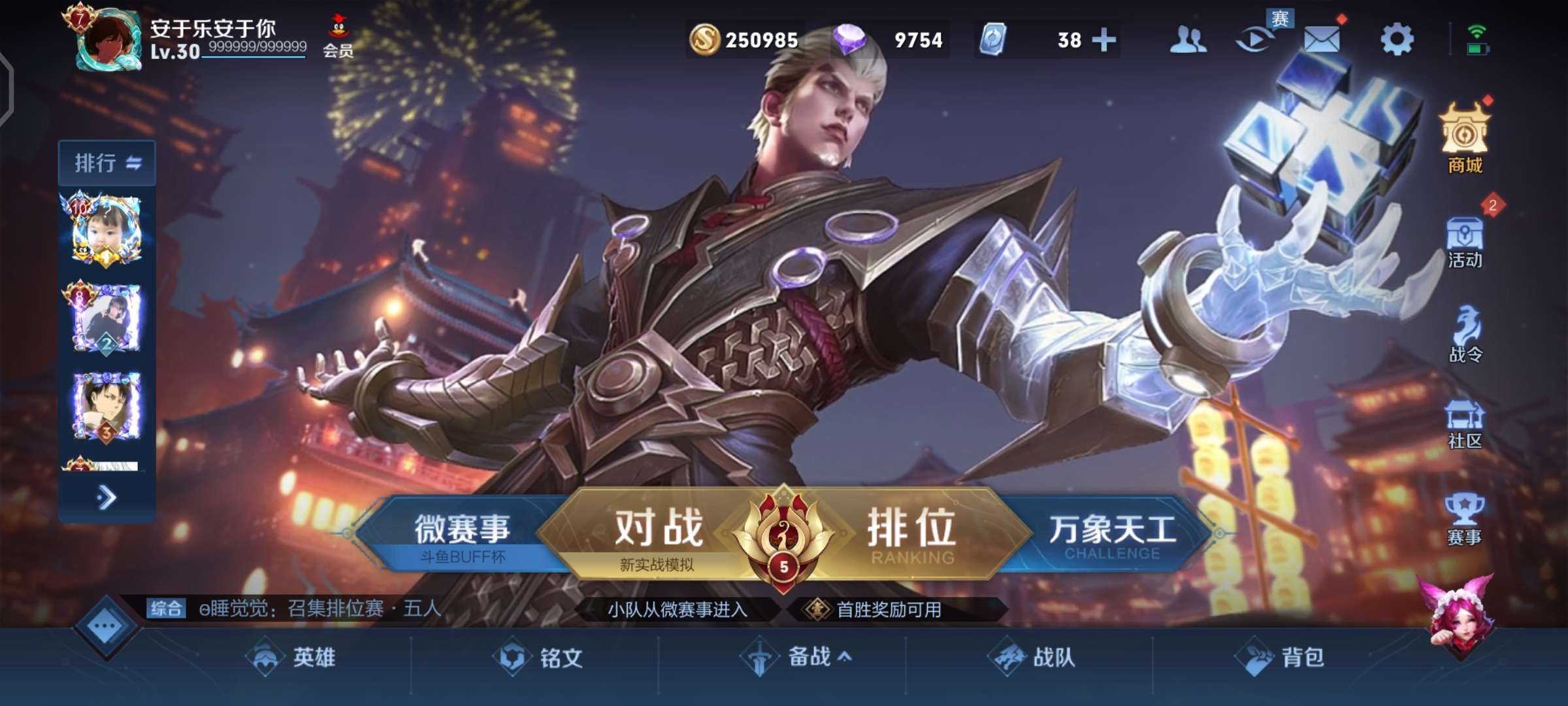 王者荣耀租号