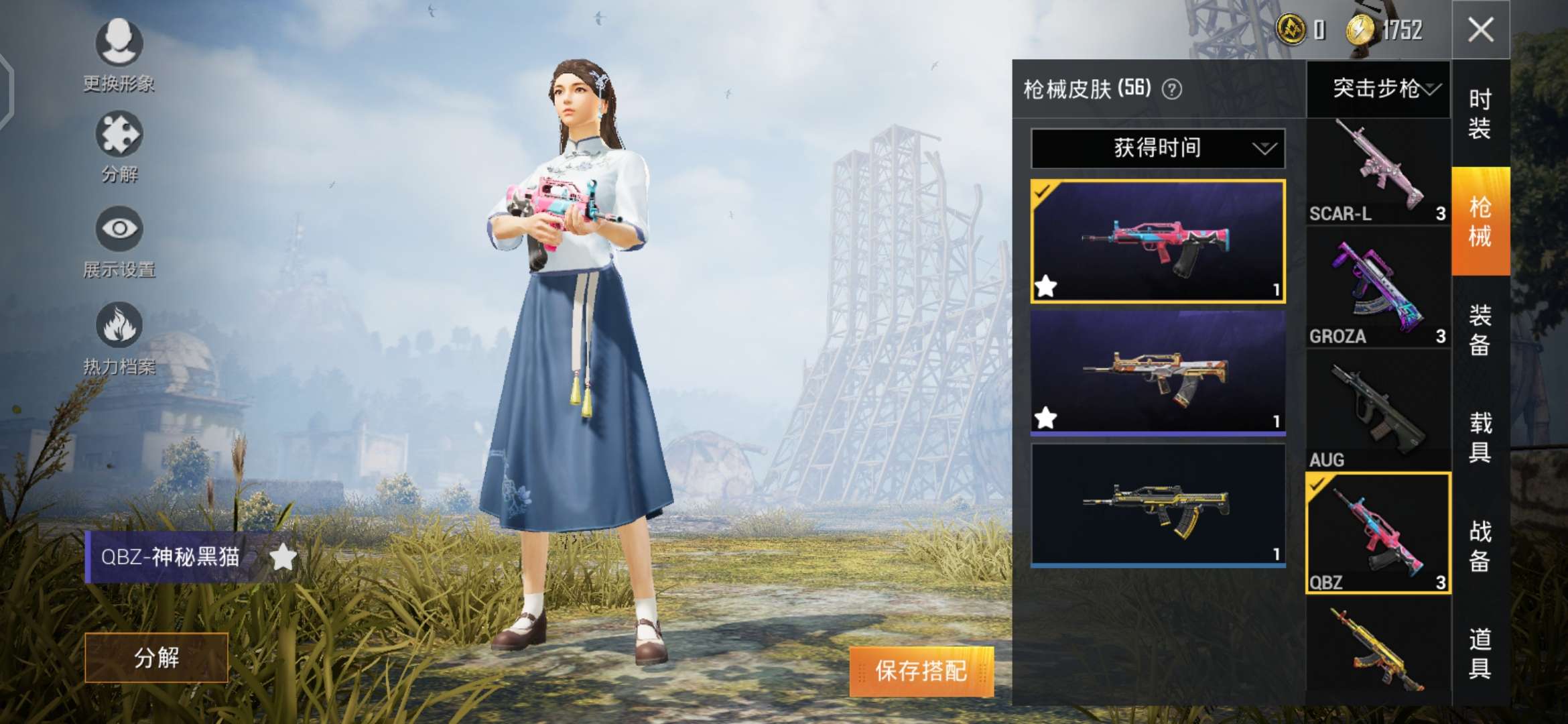 和平精英租号