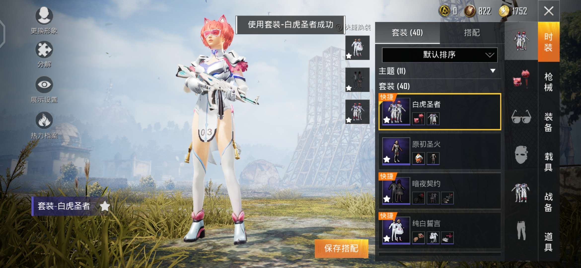 和平精英租号