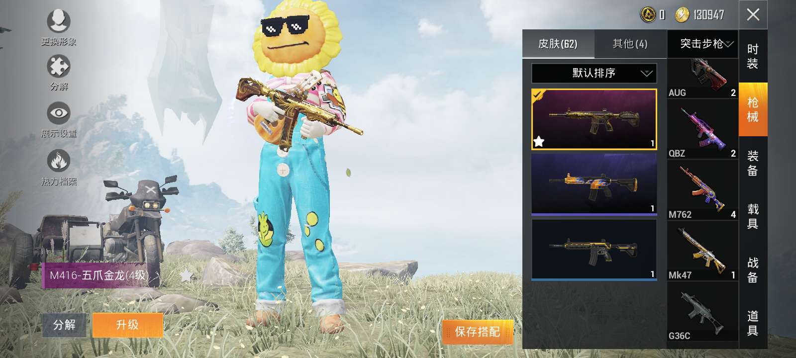 和平精英租号