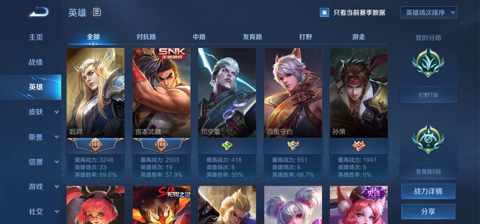 王者荣耀租号