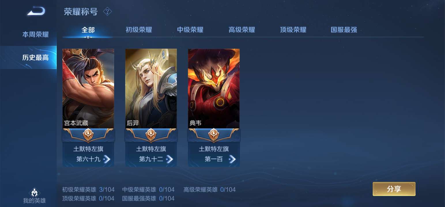 王者荣耀租号
