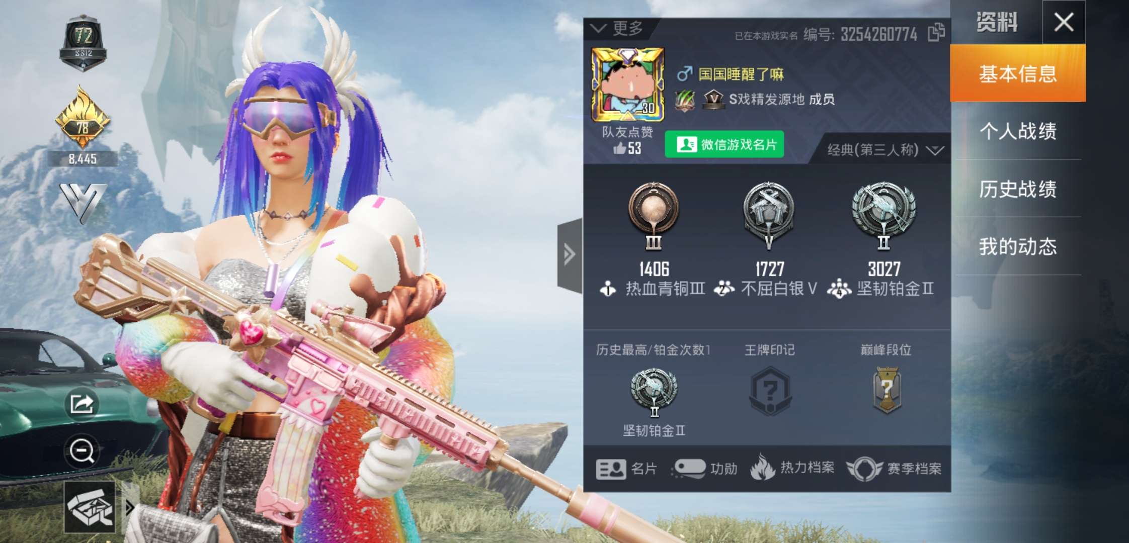 和平精英租号