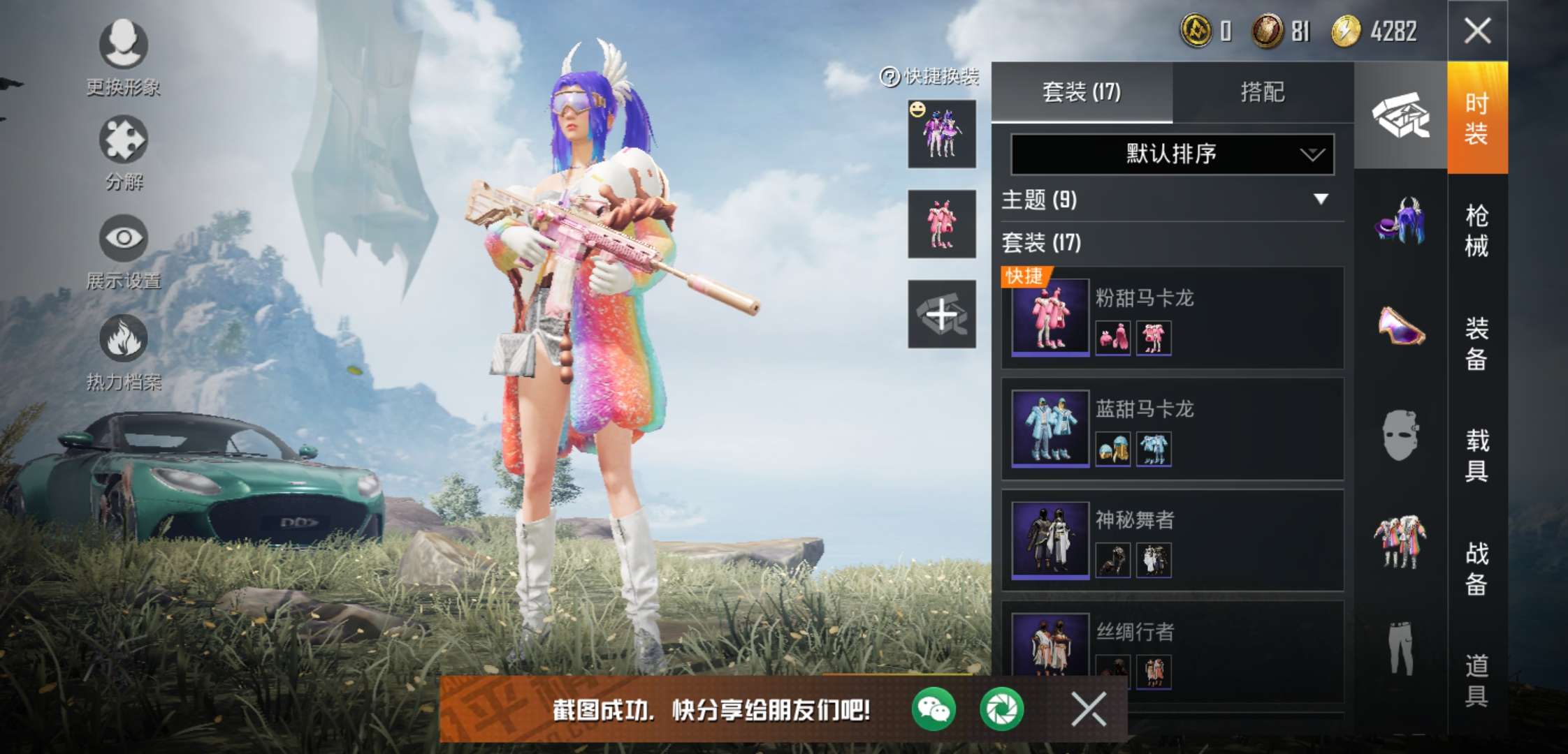 和平精英租号