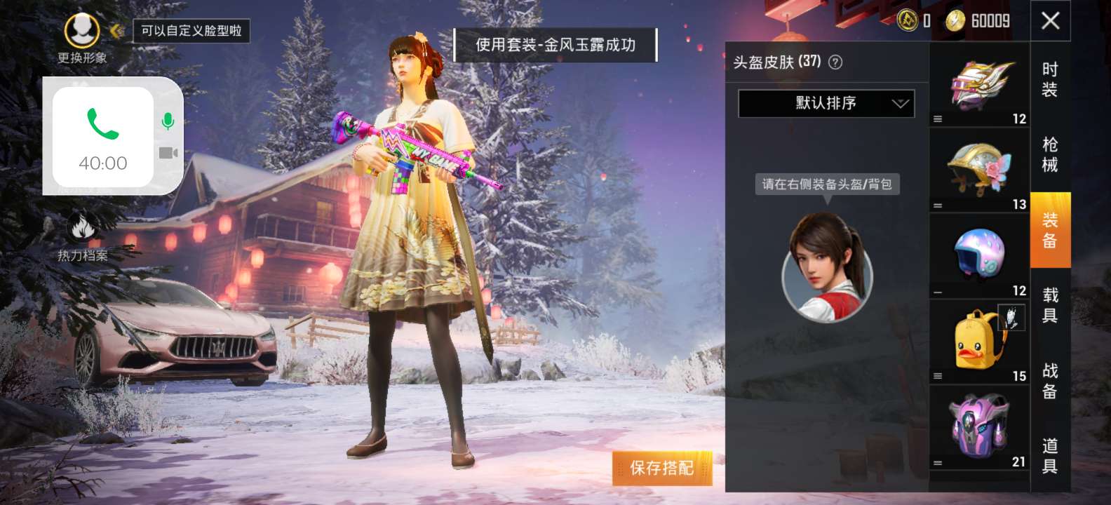 和平精英租号