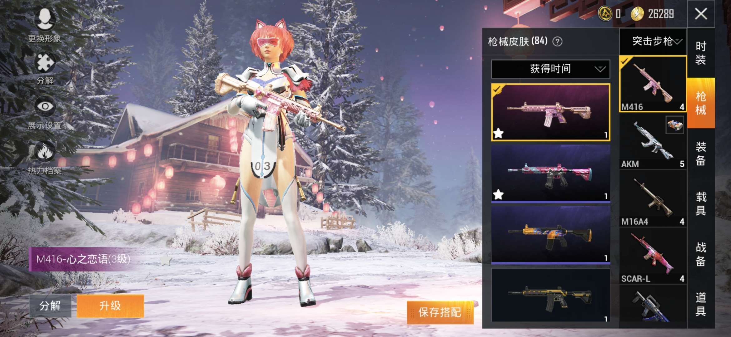 和平精英租号