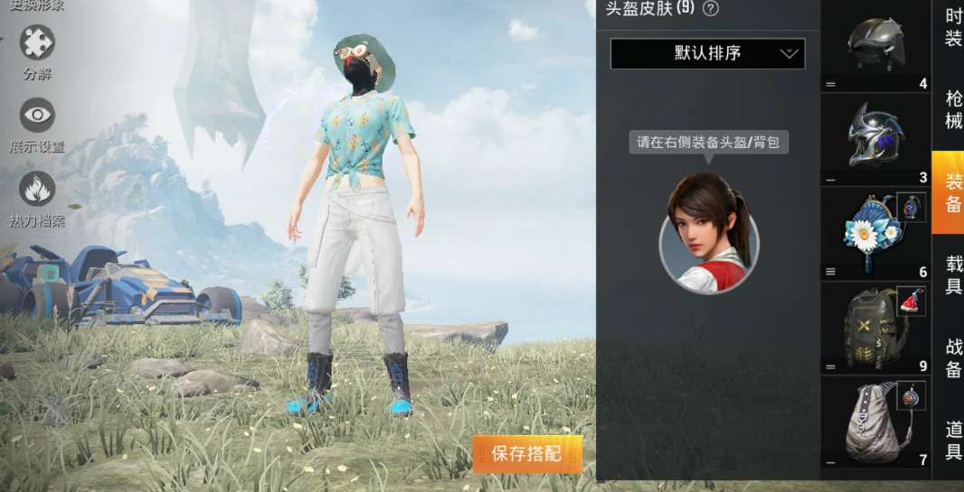 和平精英租号