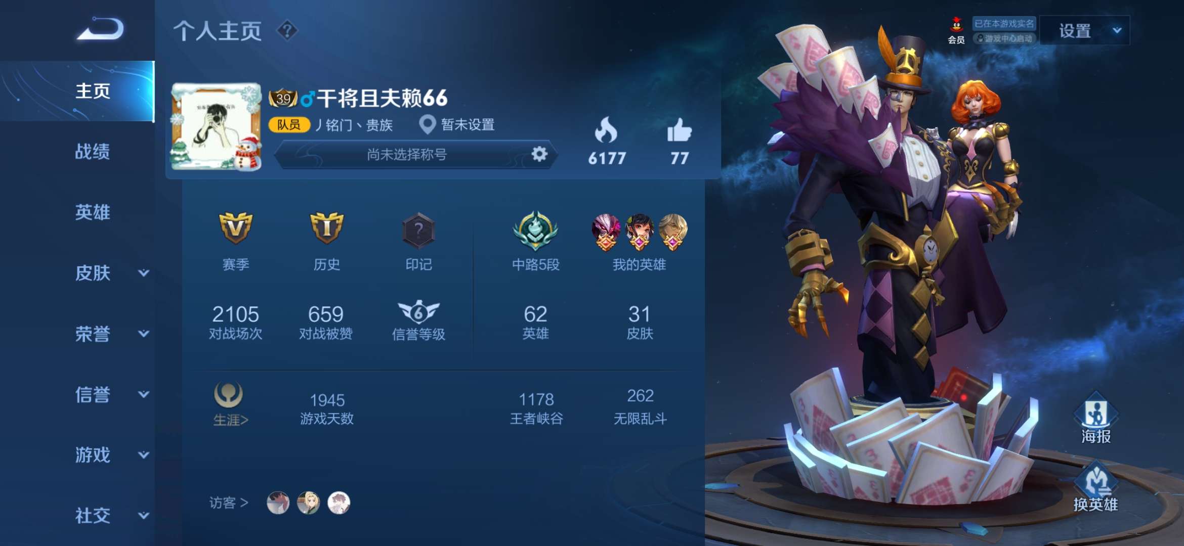 王者荣耀租号