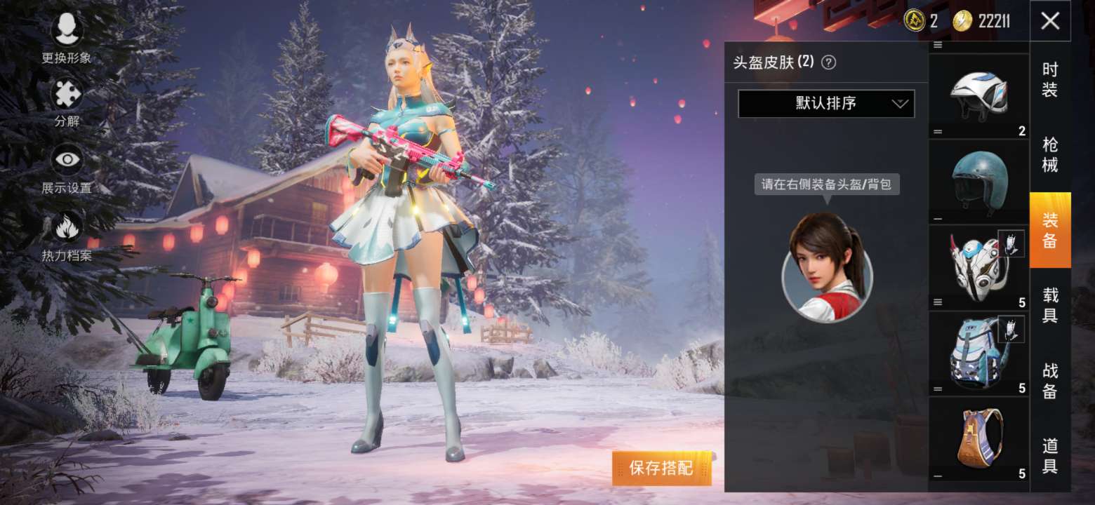 和平精英租号