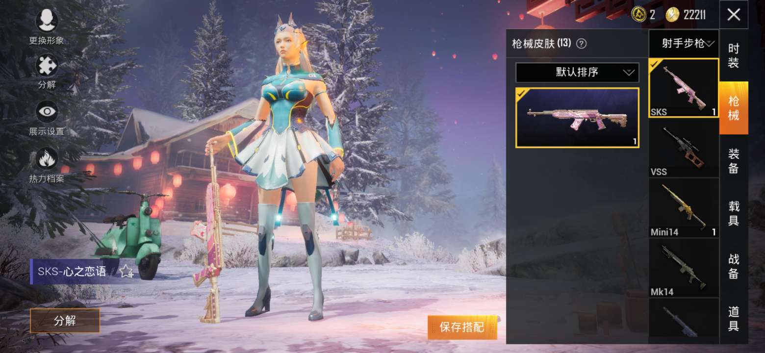 和平精英租号