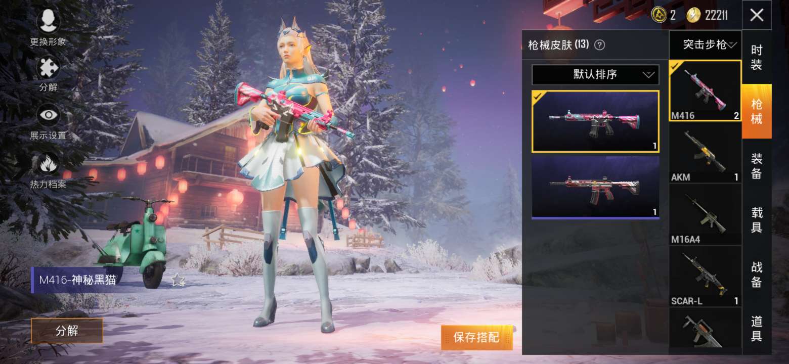 和平精英租号