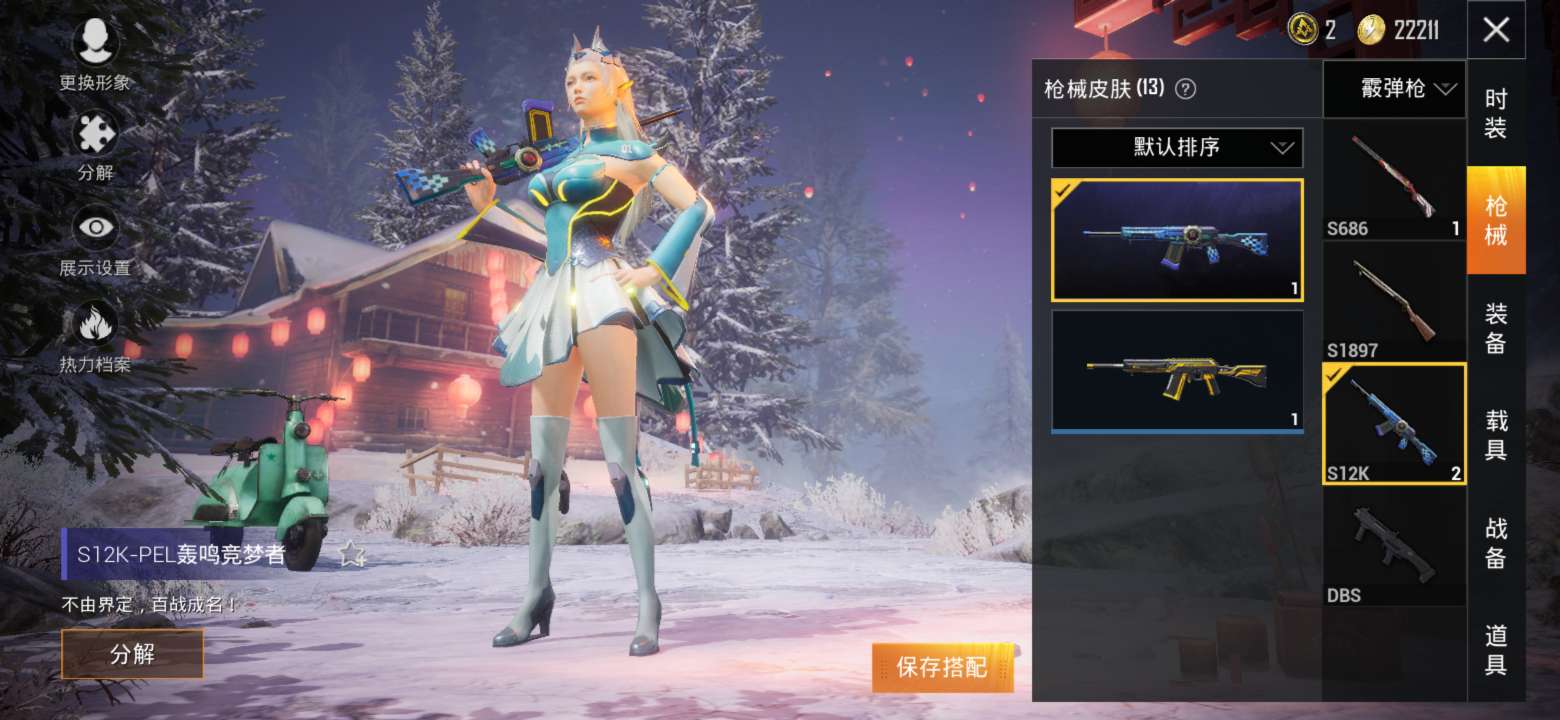 和平精英租号